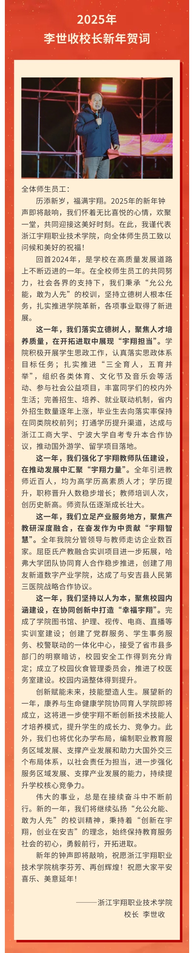 微信图片_20250101030337.jpg