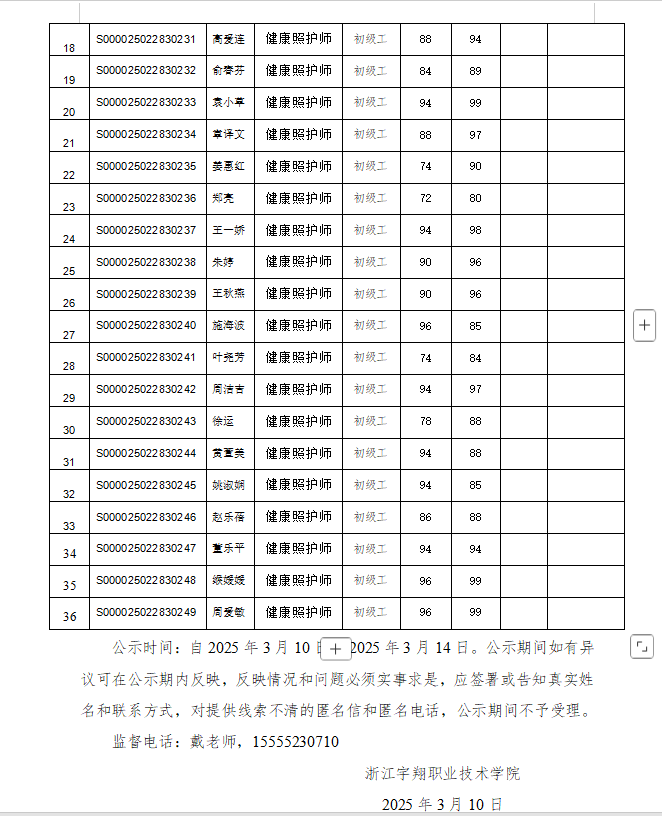微信图片_20250312101031.png