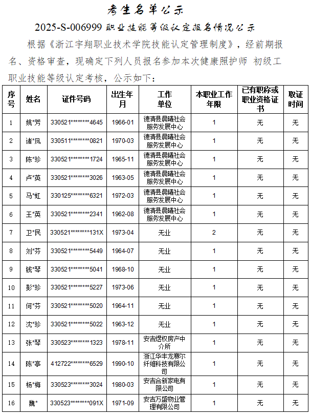 企业微信截图_17575557095811.png