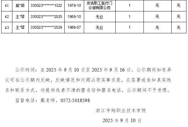 企业微信截图_17575557504658.png