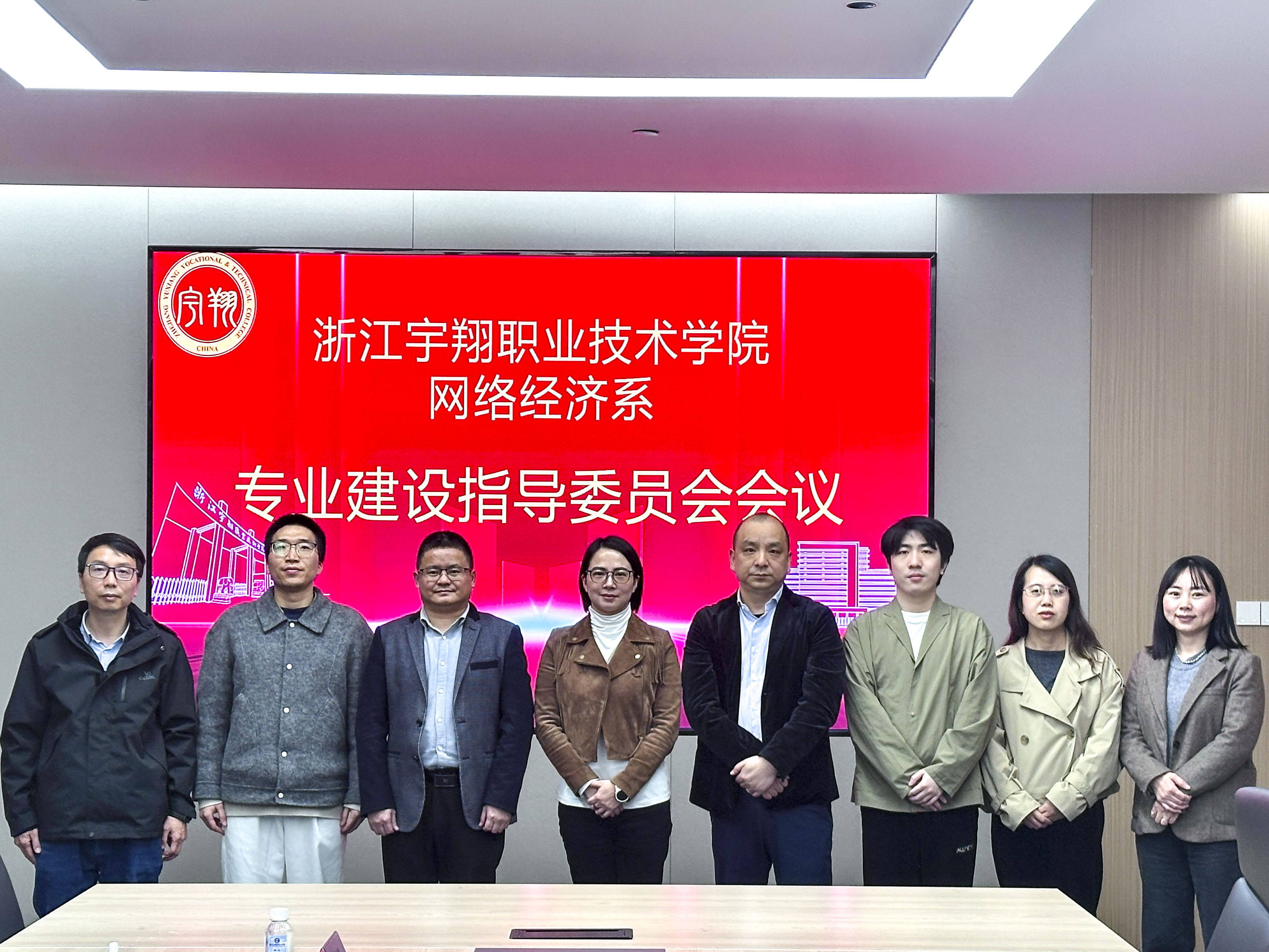 我校网络经济系专业建设指导委员会会议顺利召开