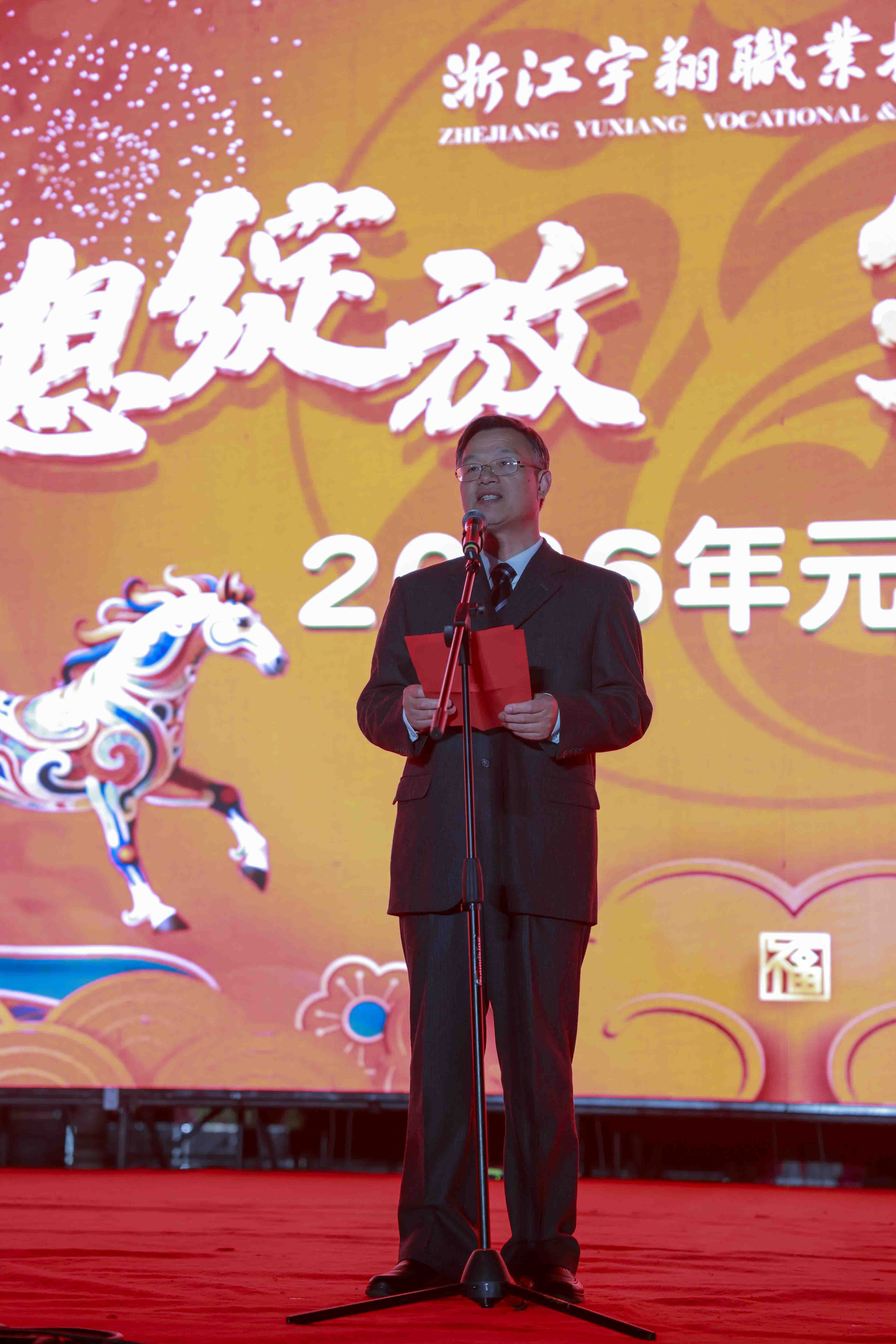 梦想绽放，宇翔启航丨浙江宇翔职业技术学院2026年元旦文艺晚会圆满落幕！