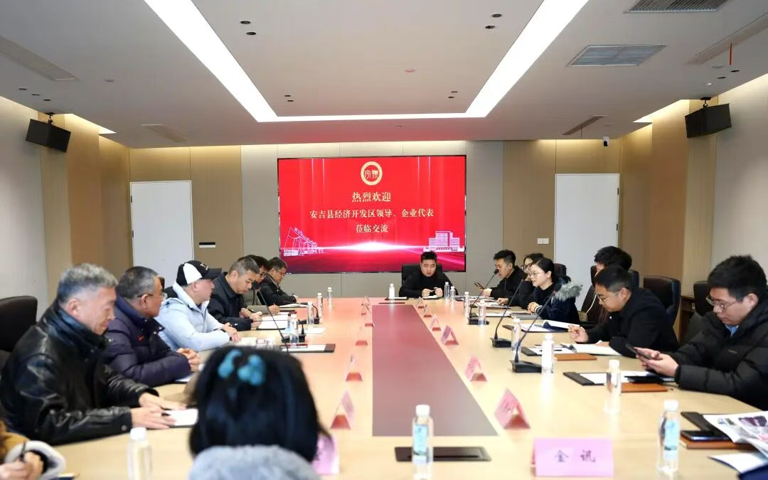 安吉经开区管委会及企业代表来我校洽谈合作