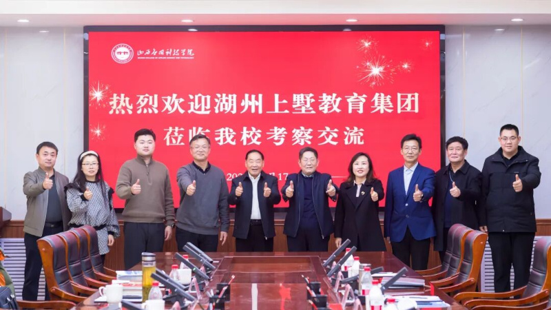 我校赴山西应用科技学院交流学习