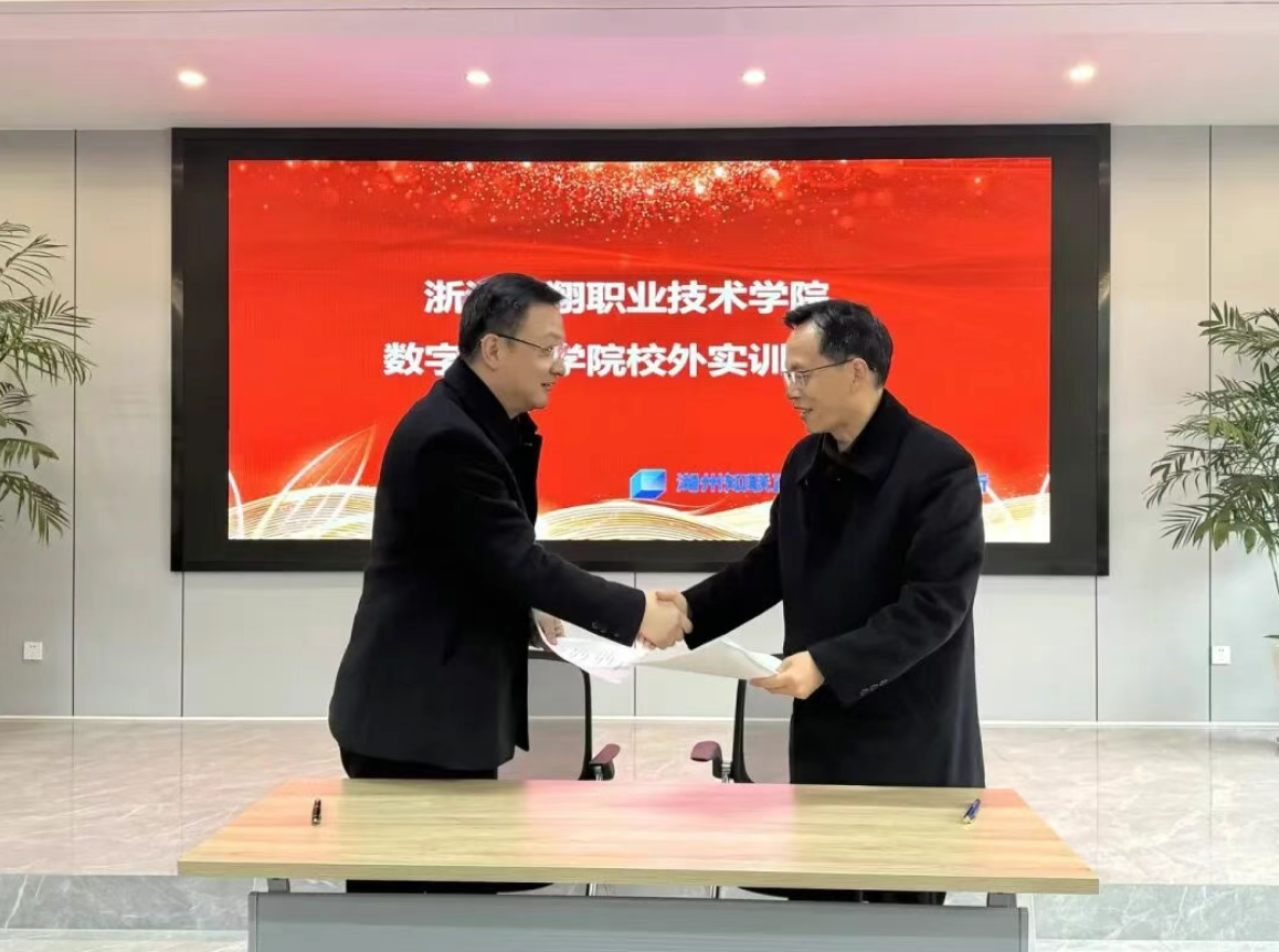 我校数字商贸学院&ldquo;知联&rdquo;订单班顺利开班