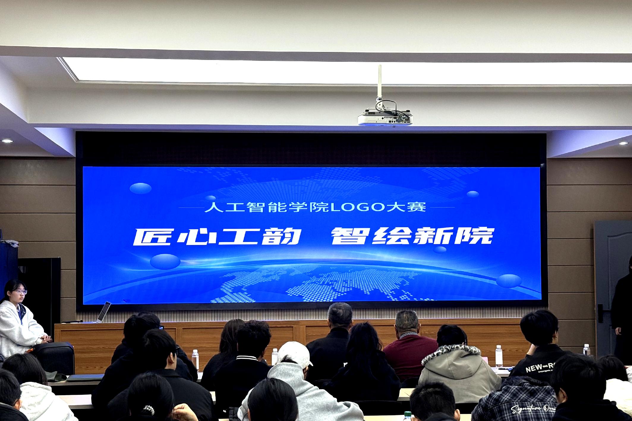 我校人工智能学院顺利举办&ldquo;AI未来&middot;智创无限&rdquo;LOGO设计大赛
