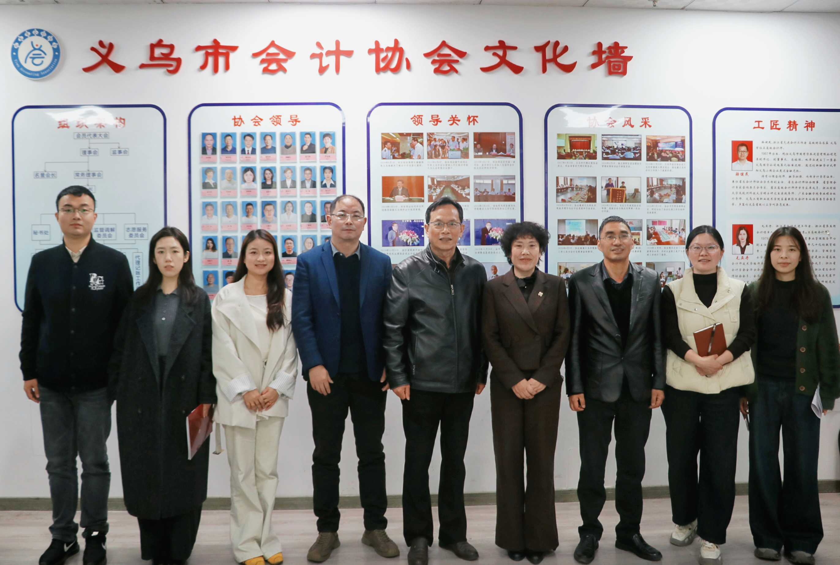 我校数字商贸学院赴义乌市会计行业协会交流学习