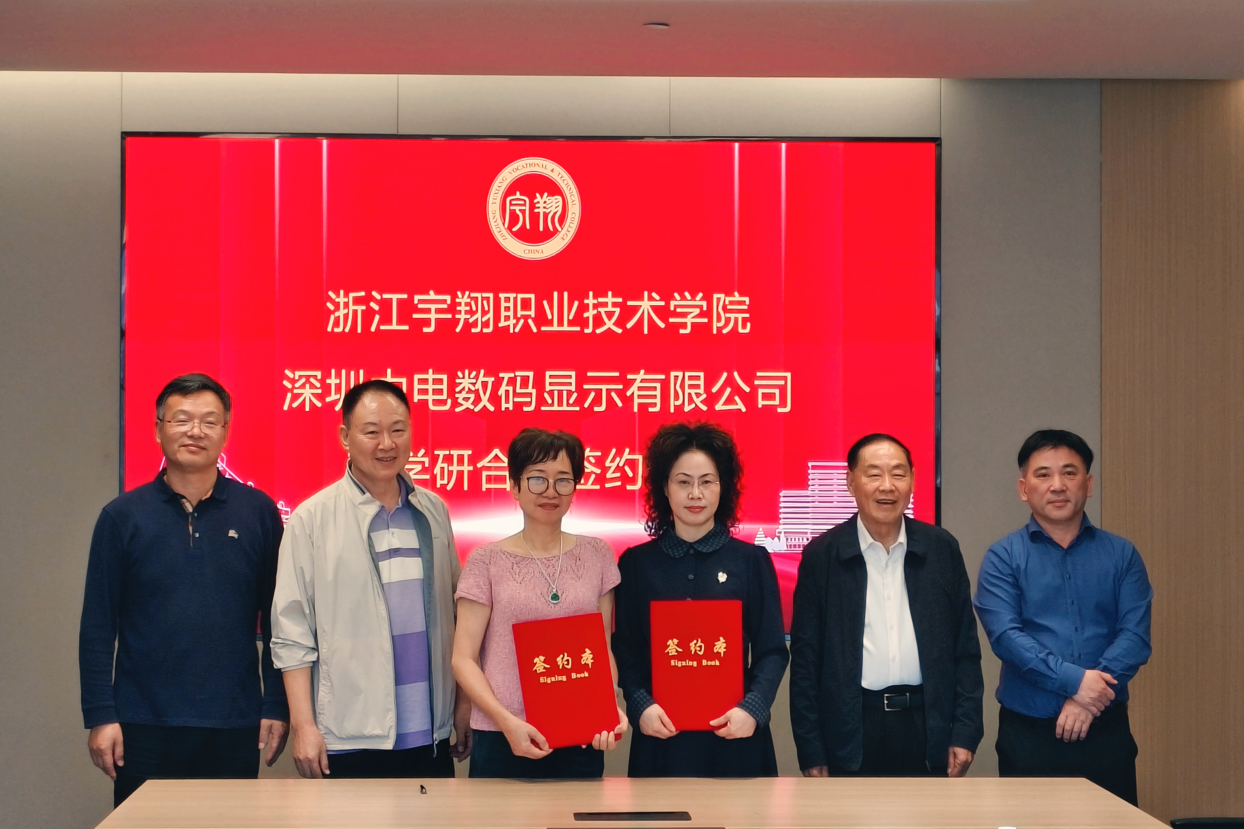 我校与深圳中电数码签署产学研合作协议