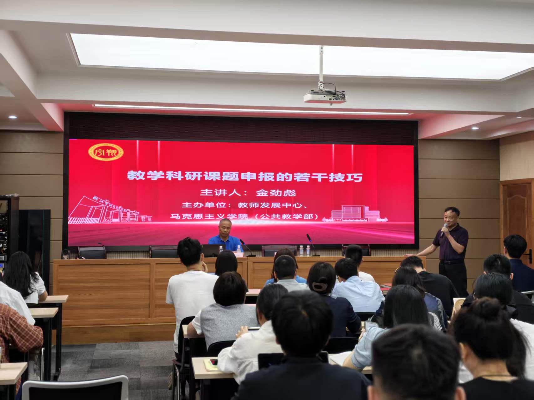 金劲彪教授应邀来校作科研课题申报专题讲座