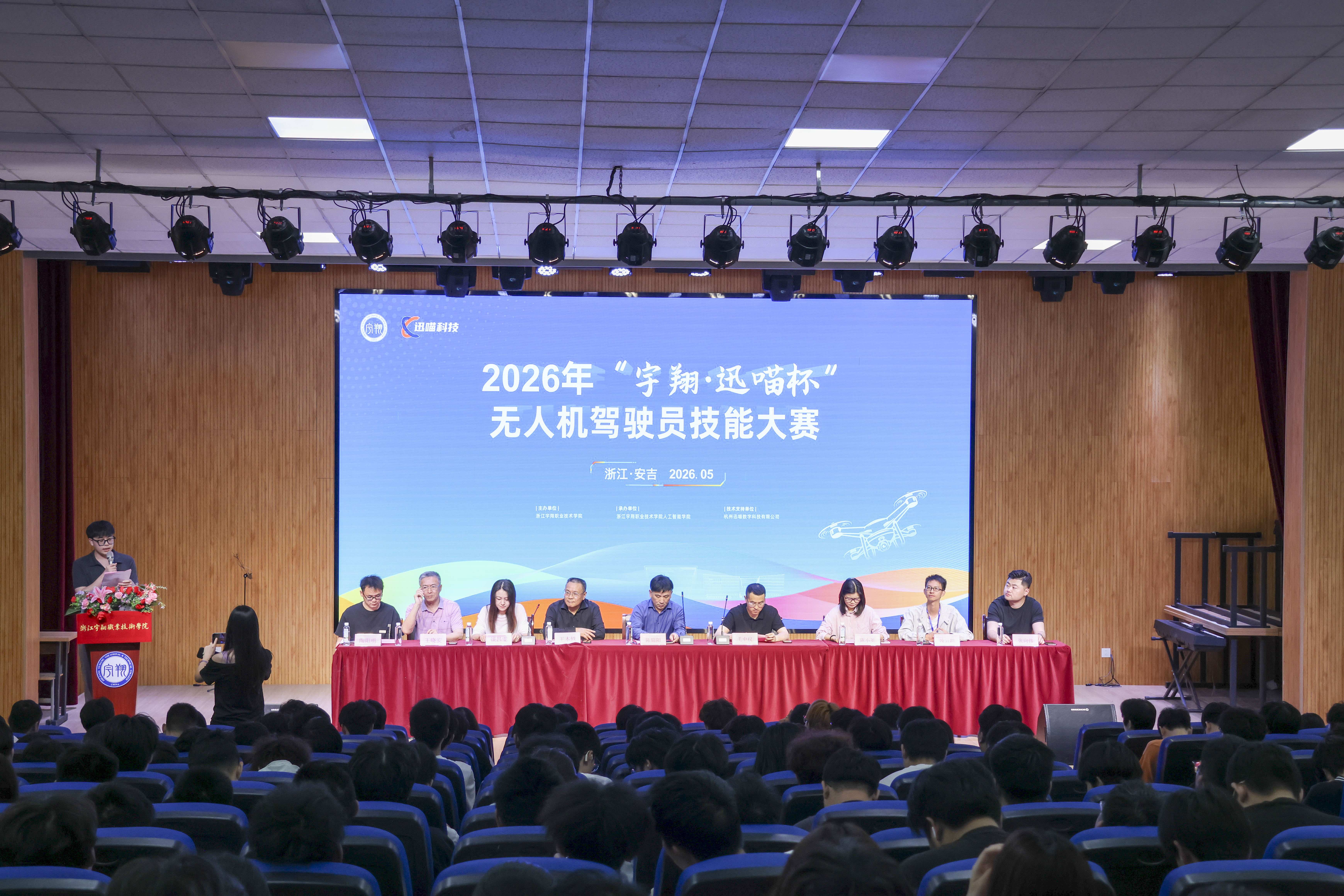 我校成功举办第一届&ldquo;宇翔&middot;迅喵杯&rdquo;无人机驾驶员技能大赛