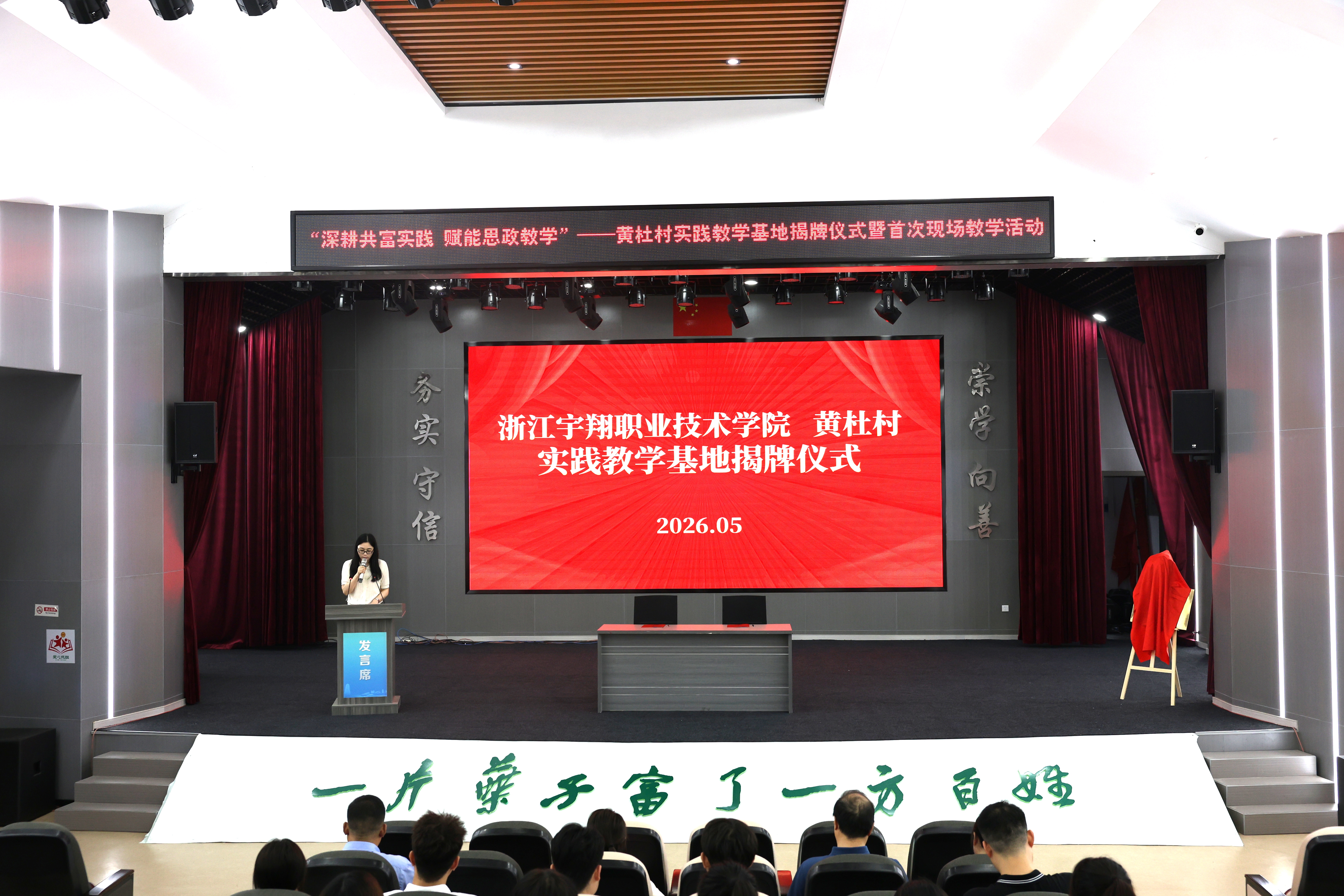 我校与黄杜村共建思政实践教学基地