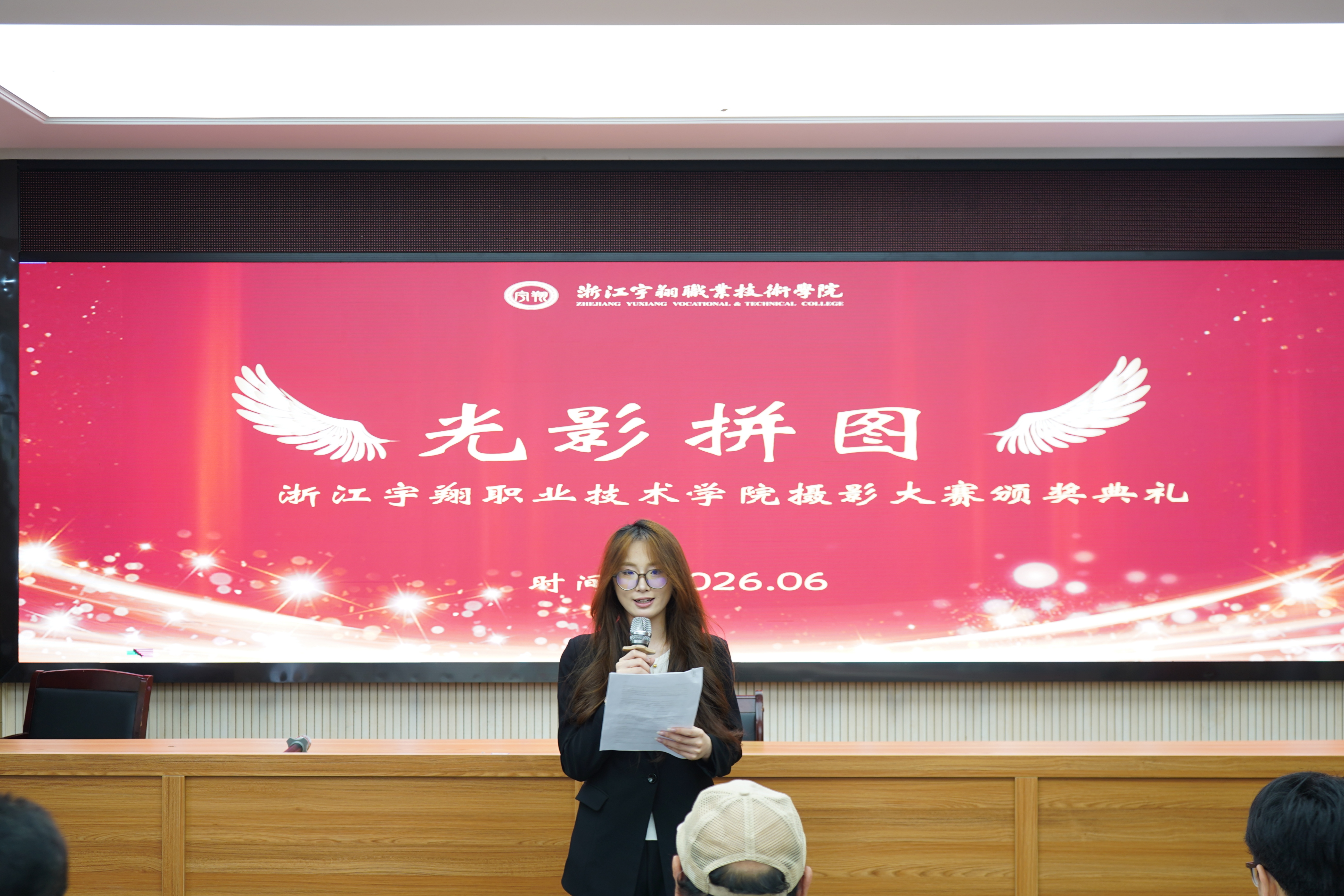 我校&ldquo;光影拼图&rdquo;摄影大赛颁奖典礼圆满举行