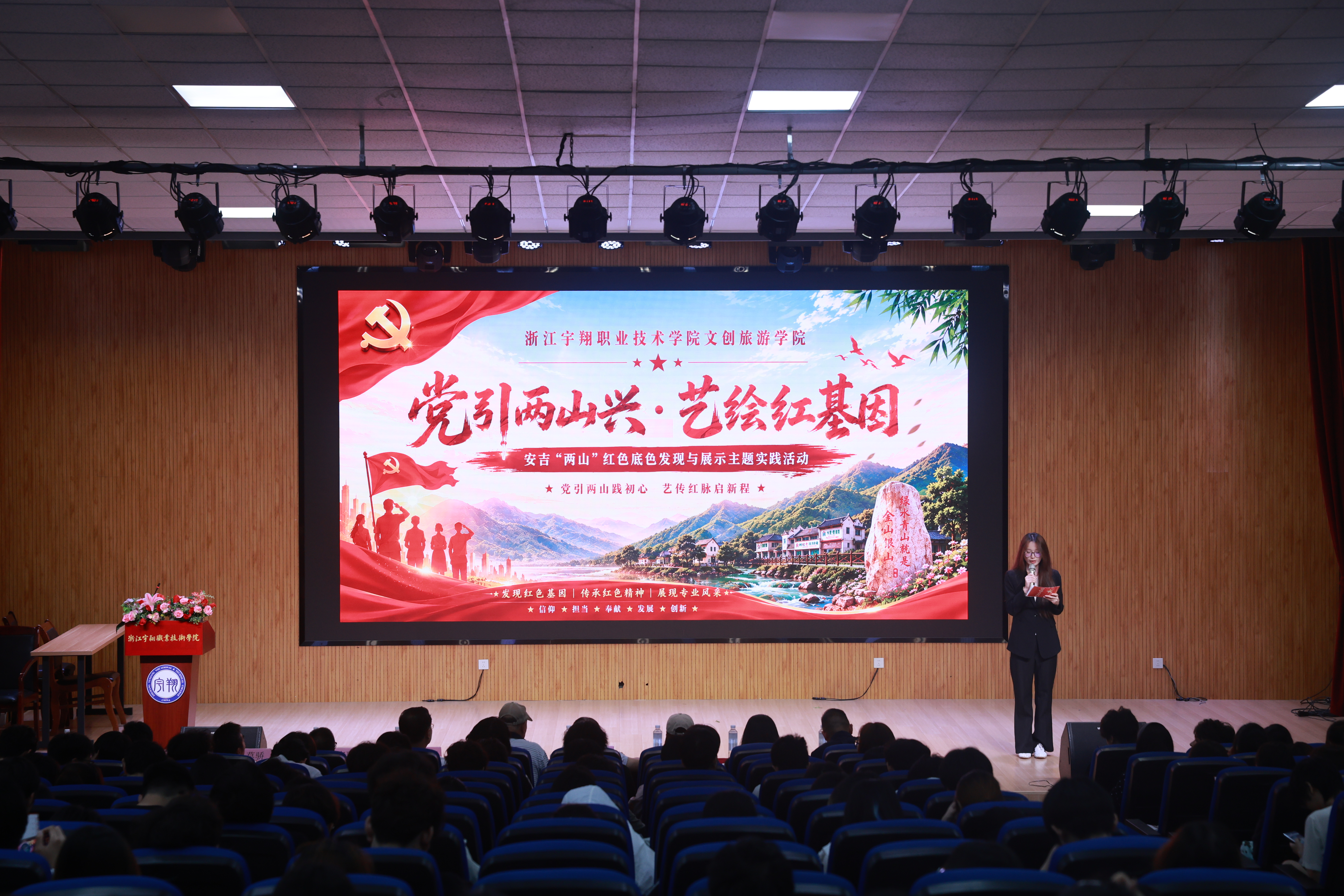 我校文创旅游学院主题实践活动总决赛汇演圆满举行