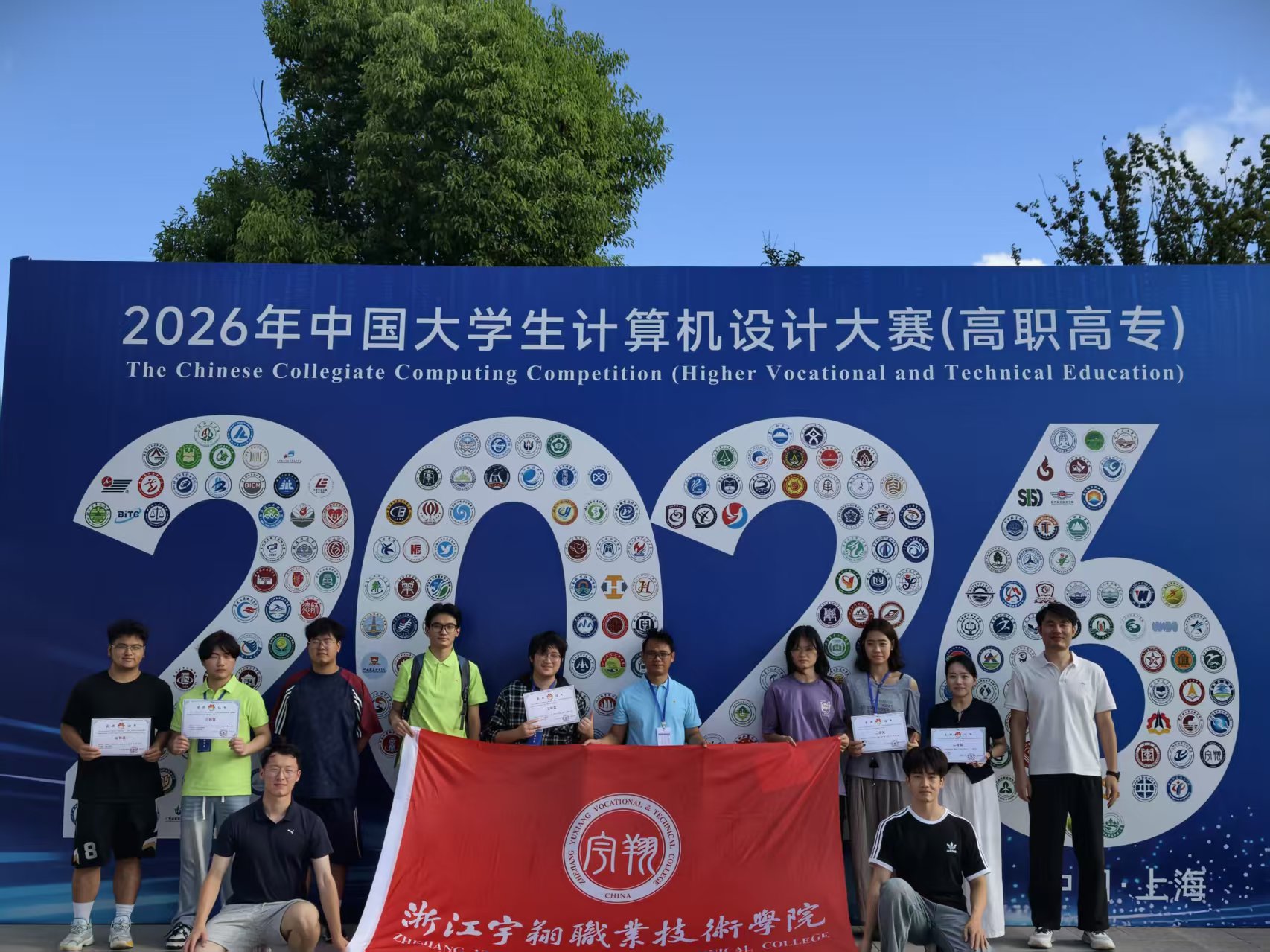 我校学子在2026年中国大学生计算机设计大赛（高职高专）全国总决赛斩获佳绩