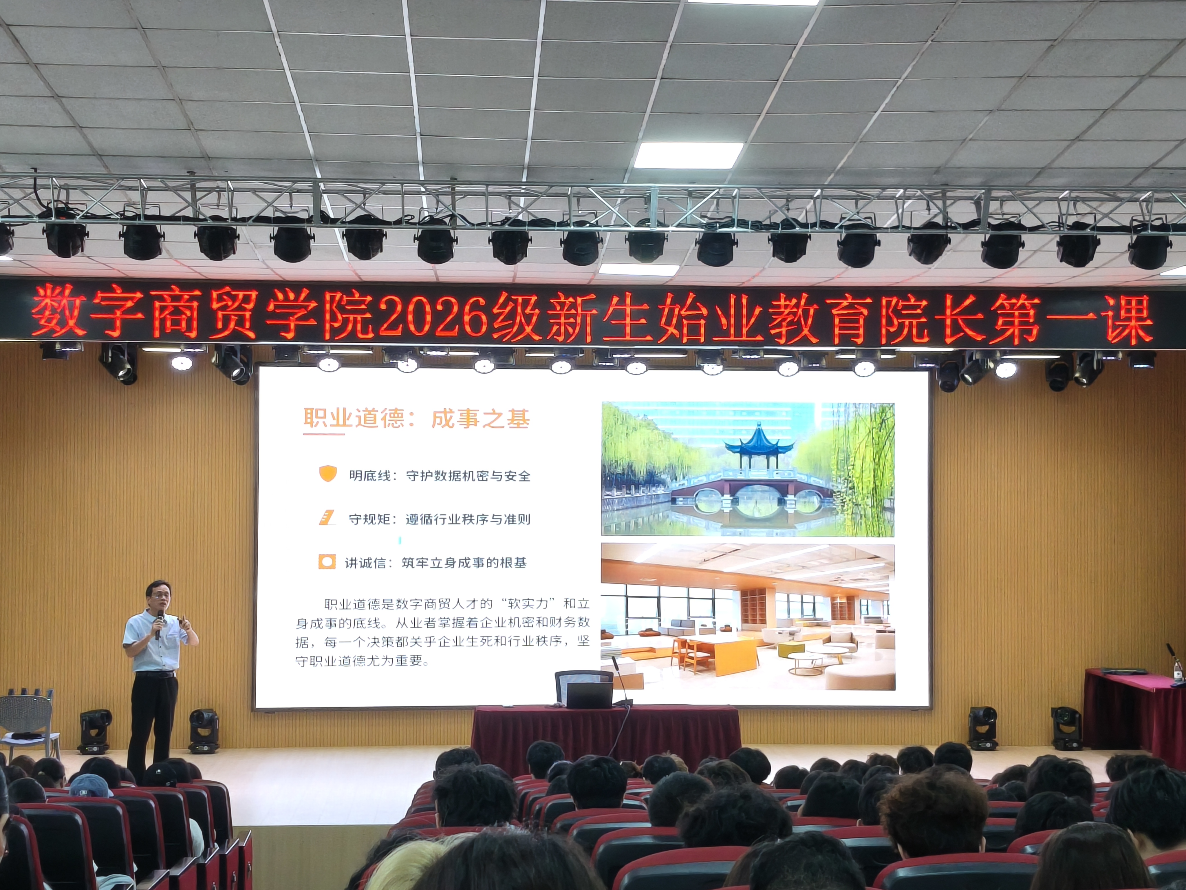 我校数字商贸学院2026级新生始业教育圆满收官