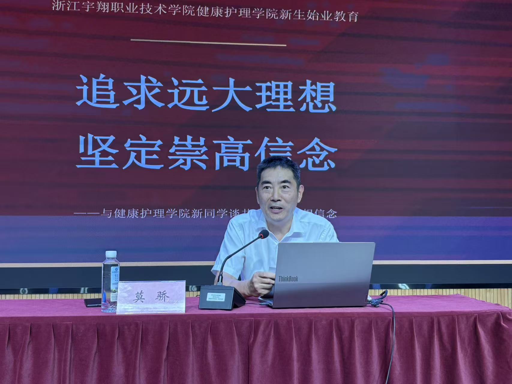 我校健康护理学院2026级新生始业教育圆满收官