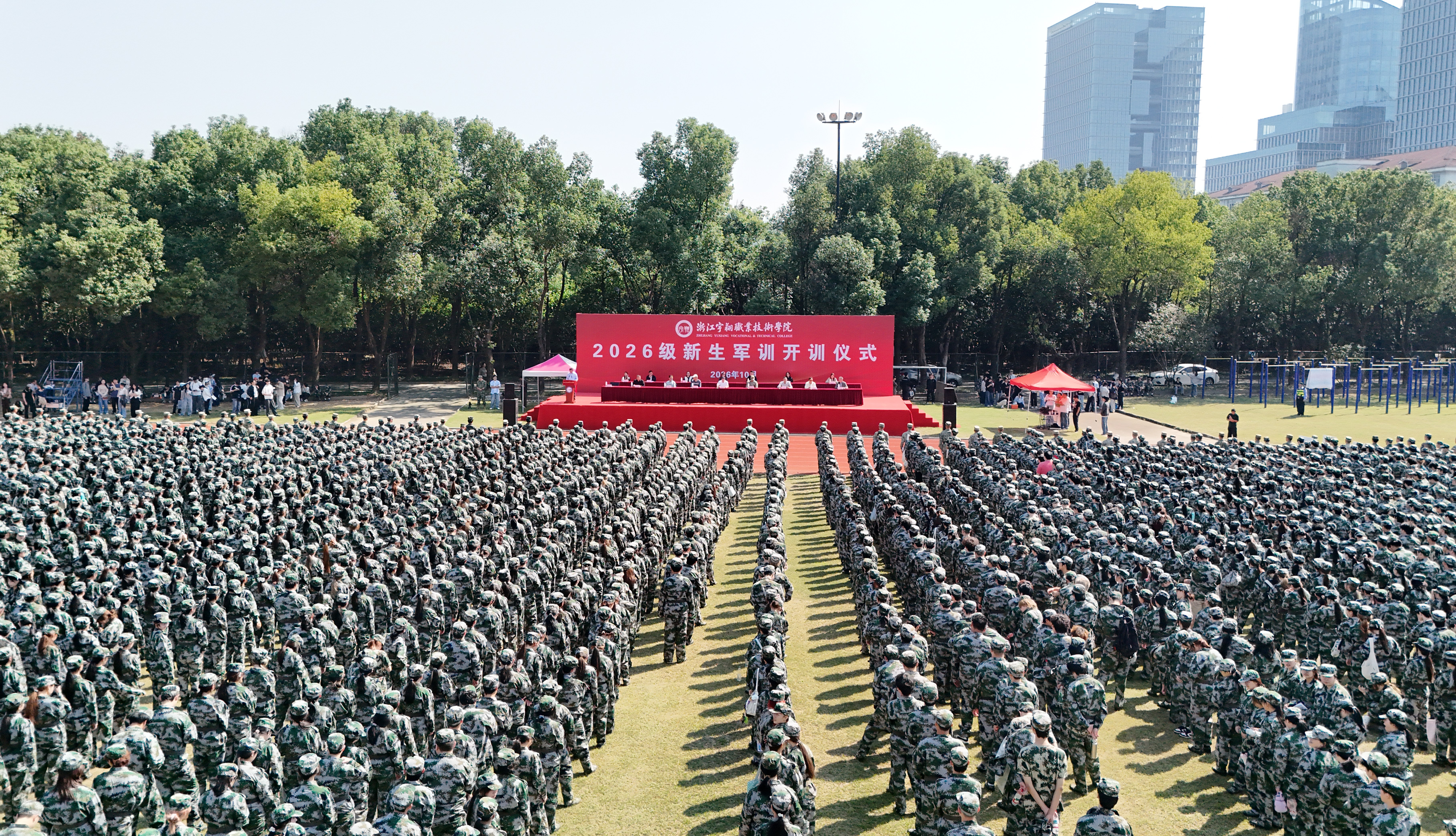 我校隆重举行2026级新生军训开训仪式