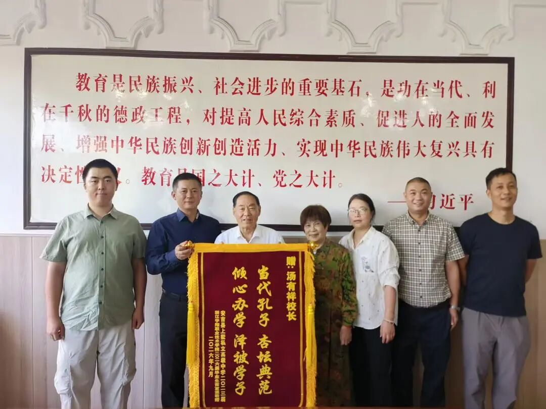 千里归途赠锦旗，初心不负育桃李