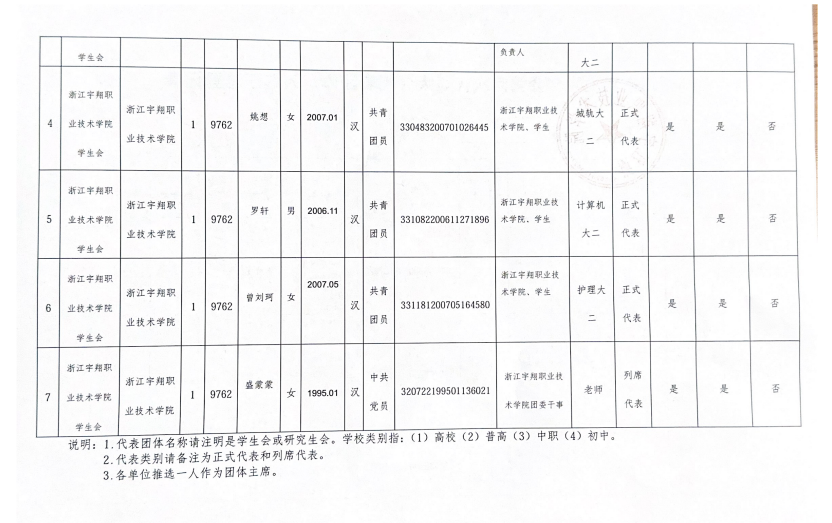 微信图片_20261027085814_963_40.png