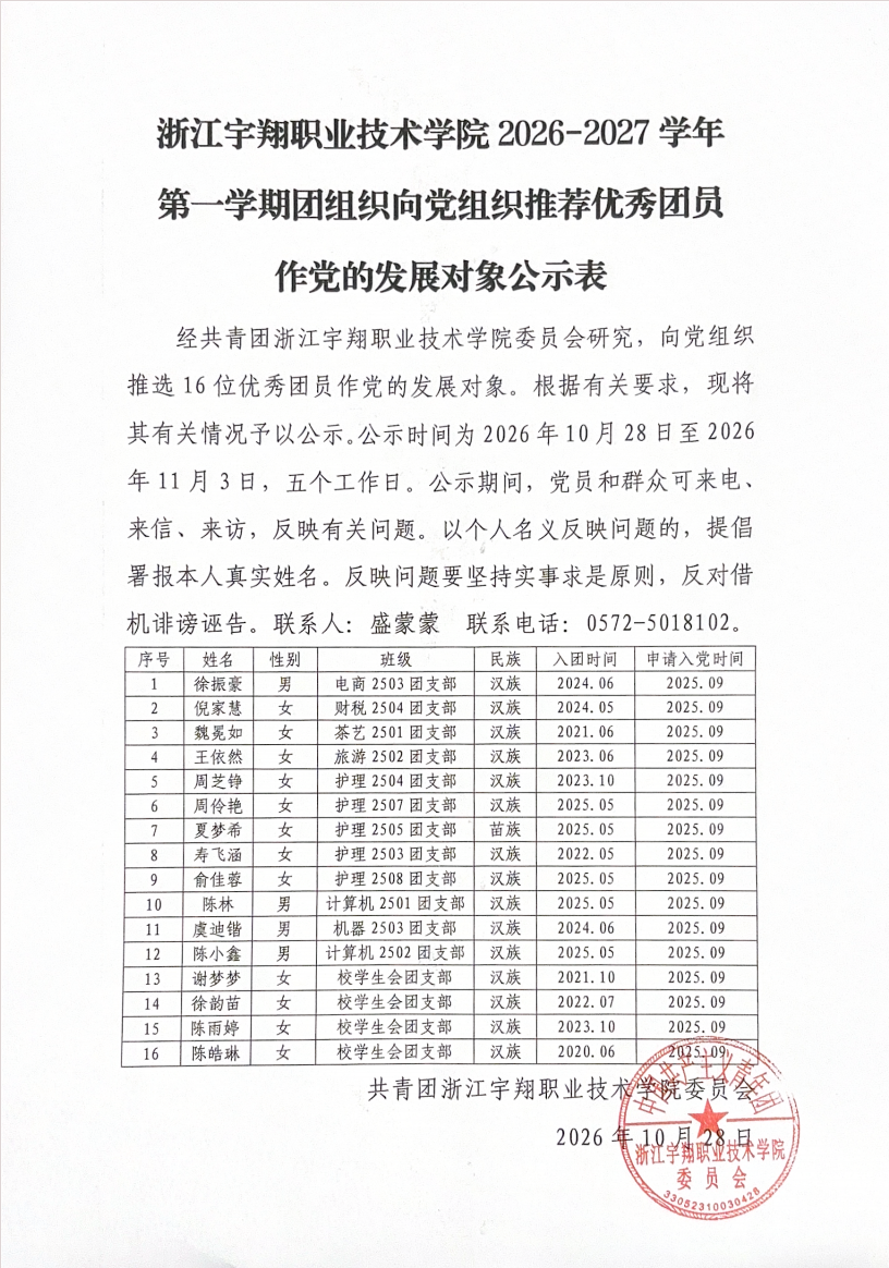 微信图片_20261028134536_3852_71.png